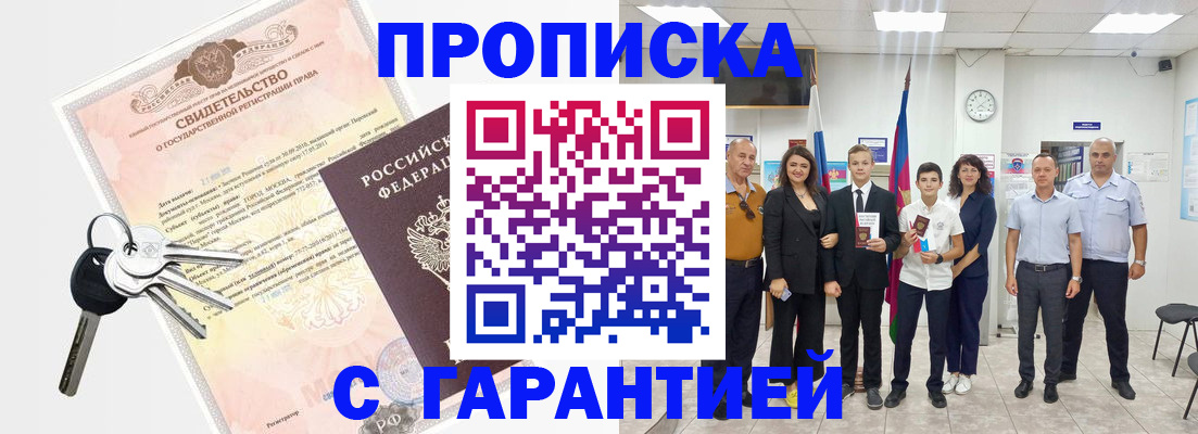 временная регистрация адрес в Ростове