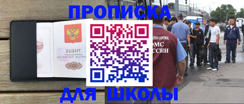 прописка законно в Ростове