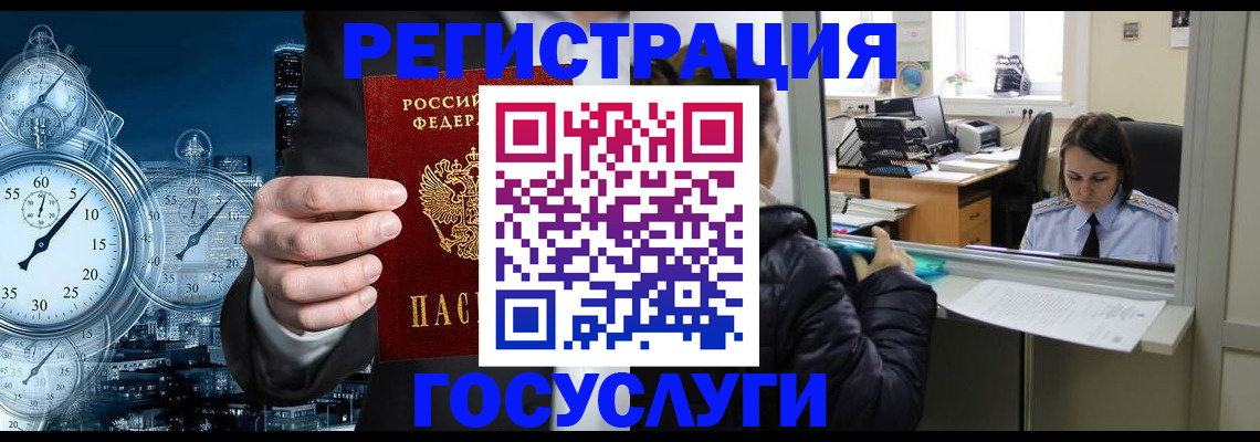 временная регистрация для школы в Ростове