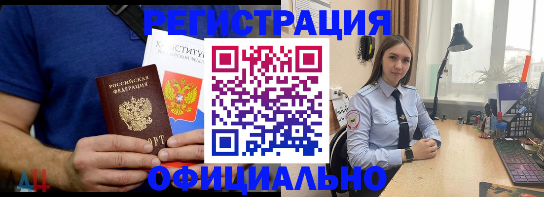 где прописаться в Ростове